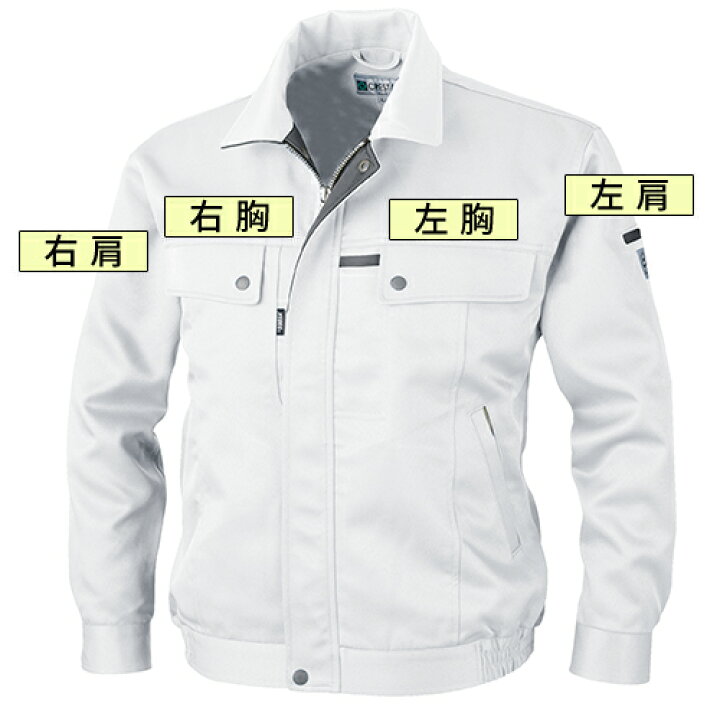 楽天市場 作業服個人名刺繍代金 作業服 安全靴 安全帯のまもる君 楽天市場 作業服個人名刺繍代金 作業服 安全靴 安全帯のまもる君