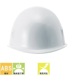 工事用ヘルメット 作業用ヘルメット 電気用 進和化学工業 国家検定合格品 ABS 飛来落下物 墜落時保護 衝撃吸収ライナー 国産 MP つばなし 現場 おしゃれ かっこいい デザイン おすすめ 安全