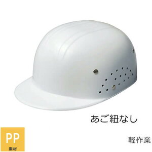 軽作業帽 【軽作業用】進和化学工業 シンワ 軽作業帽 クリーンキャップI あご紐なし PP製 通気孔付き 薬品対応 ひさし付き