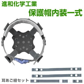 楽天市場 ヘルメット あご 紐 交換の通販