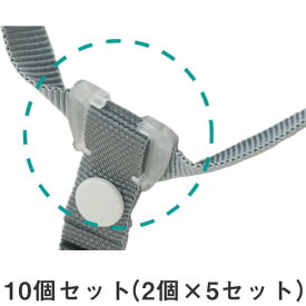 ヘルメット【オプション品】谷沢製作所 谷沢製作所 PT-1 パチン 10個入り（2個セット×5組） 耳紐にあご紐を装着する留具