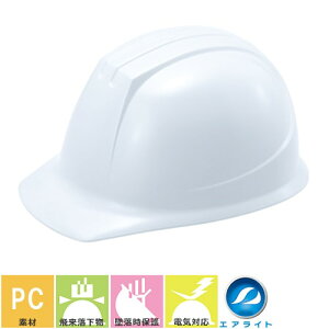 エアライト内装【作業用・工事・電気用ヘルメット】谷沢製作所 タニザワ ST#141-JZ 蜂の巣ヘルメット TANIZAWA 発泡スチロールなし PC製 アメリカン 簡単サイズ調整 飛来落下物 墜落時保護 建設