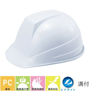 エアライト内装【作業用・工事・電気用ヘルメット】谷沢製作所 タニザワ ST#189-JZ 蜂の巣ヘルメット TANIZAWA 発泡スチロールなし PC製 アメリカン 簡単サイズ調整 雨だれ防止溝付 飛来落下物
