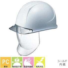 谷沢製作所 ST#162VL-SD 作業ヘルメット 工事ヘルメット シールドヘルメット