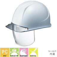 ヘルメット 谷沢製作所 ST#161VLII-SDC 大きいサイズ 特大 作業ヘルメット 作業用 工事ヘルメット 工事用…