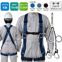 楽天市場】安全帯 二丁掛け タジマ アルミの通販