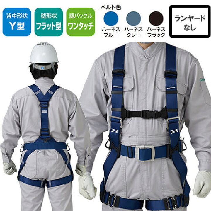 楽天市場】安全帯 フルハーネス 新規格 墜落制止用器具 タニザワ 谷沢 