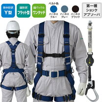 楽天市場】フルハーネス 巻き取り式の通販