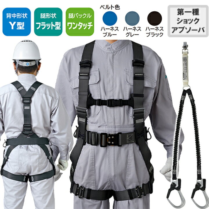 楽天市場 墜落制止用器具 安全帯 ハーネス型 2丁掛け 谷沢製作所 タニザワ 予約受付中 St 573a 誉ii ワンタッチバックル Otiii 2丁掛け ショックアブソーバ付伸縮ランヤード 第1種 5701 2trg 新規格対応 St 573a Oti 作業服 安全靴 安全帯のまもる君