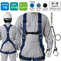 楽天市場】タニザワ フルハーネス 安全帯 セット 新規格の通販