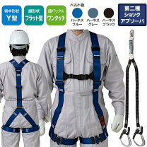 楽天市場】墜落制止用器具第二種の通販