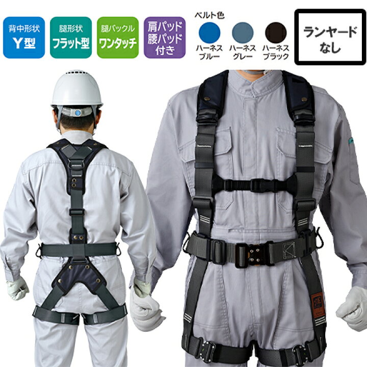 楽天市場】安全帯 フルハーネス 新規格 墜落制止用器具 タニザワ 谷沢 