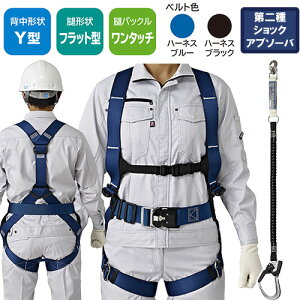安全帯 フルハーネス シングルランヤード付き タニザワ 新規格 セット ハーネス 1丁掛け 凛 ワンタッチバックル(OTII) 背中Y型 水平 フラット 墜落制止用器具 伸縮式 軽量 一般 高所作業 建設