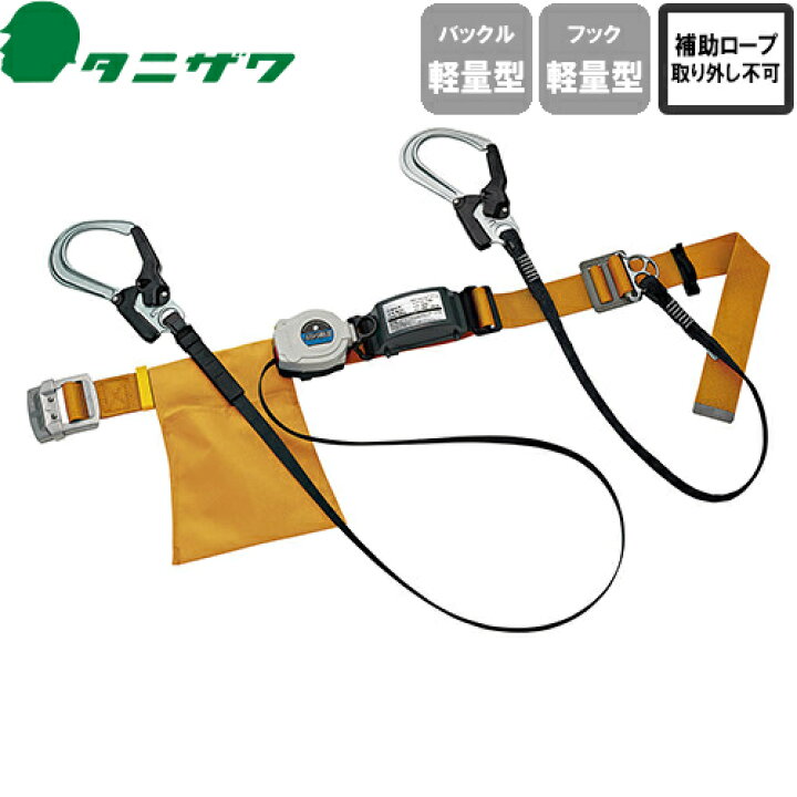 楽天市場】安全帯 胴ベルト型 墜落制止用器具 タニザワ 谷沢製作所 新 