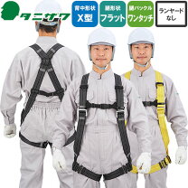 楽天市場】ハーネス 安全帯 鳶忍者の通販