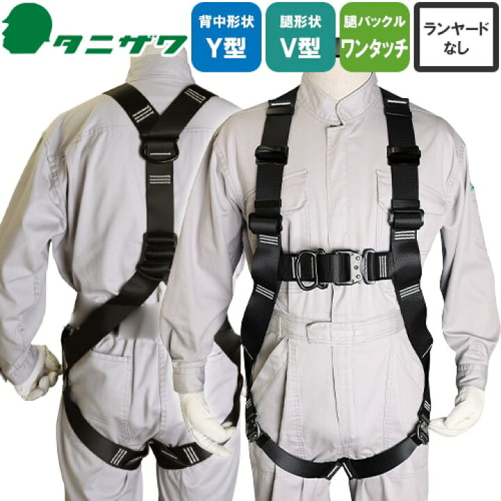 楽天市場】安全帯 フルハーネス 新規格 墜落制止用器具 ST#576A-SK ST  