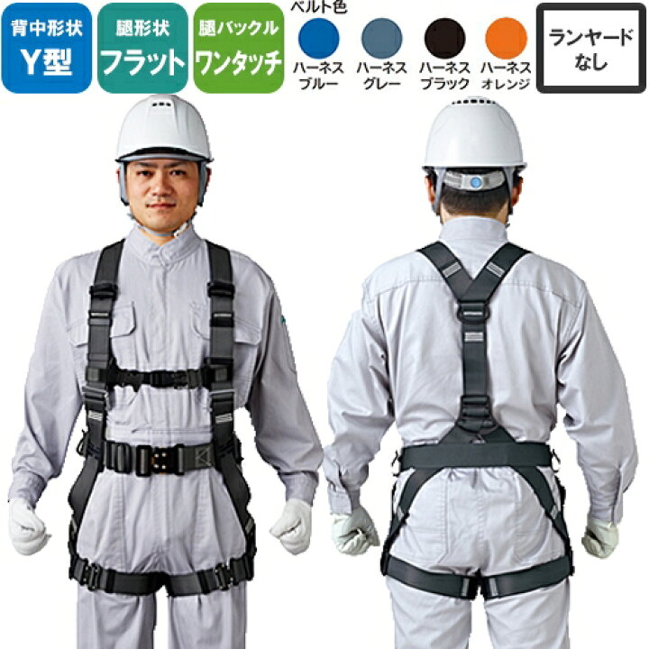 楽天市場】安全帯 フルハーネス タニザワ 谷沢製作所 新規格 墜落制止 