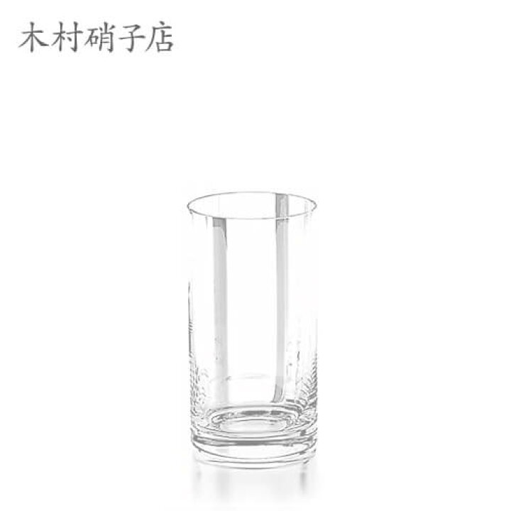 楽天市場】タンブラーグラス 木村硝子店 Stella ステラ 10oz 