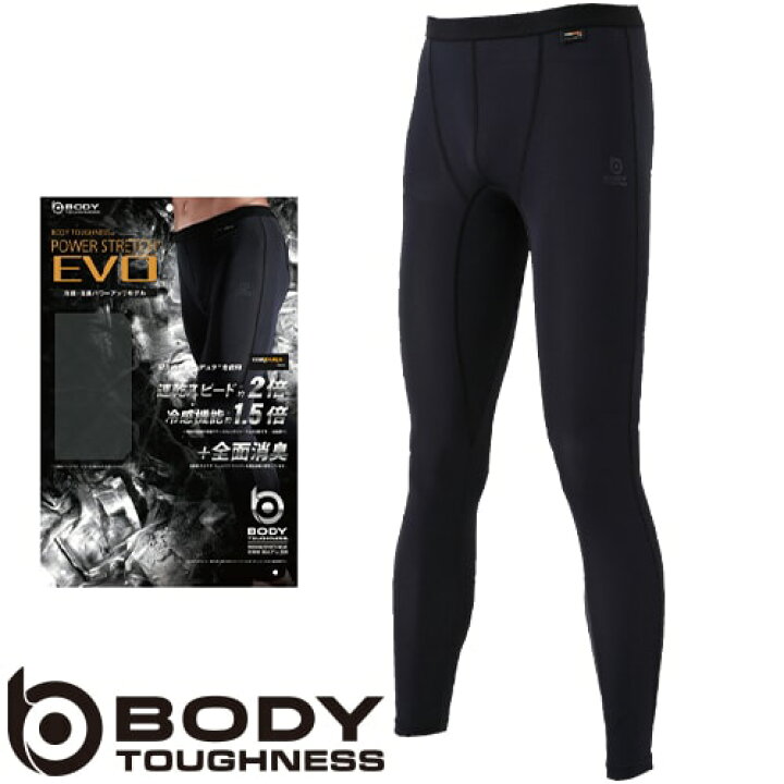 楽天市場 インナー タイツ スパッツ おたふく手袋 冷感 速乾 全面消臭 Btパワーストレッチevo ロングパンツ Jw 732 夏用 涼しい クール 作業服 安全靴 安全帯のまもる君
