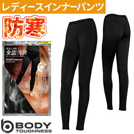 防寒 インナー パンツ メンズ 防寒着 防寒インナー タイツ スパッツ おたふく手袋 BTパワーストレッチ サーモデオ ロングタイツ レディース JW-268 冬用 暖かい 防寒ウェア 冬用 タイツ スパッツ ゴルフ ホッケー ランニング 釣り つり