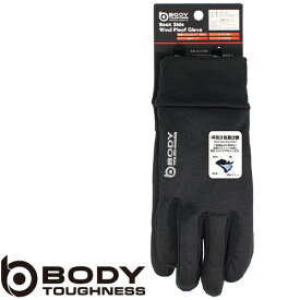 防寒手袋 作業用 おたふく手袋 BTバックサイド防風グローブ JW-142