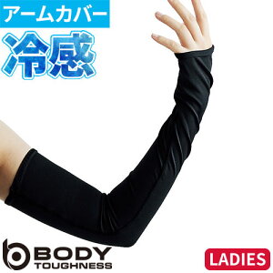 アームカバー 日焼け対策 おたふく手袋 BT バグクリア アームカバー レディース 左右1セット JW-637 夏用 涼しい UV 日本製 ストレッチ シンプル 通勤 通学 ガーデニング