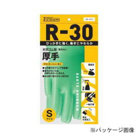 【ゴム手袋】天然ゴム厚手 R-30 クロリネーション加工 裏毛なし [10双入] （S・M・Lサイズ） ダンロップ （作業用手袋） ビニール手袋 食品衛生法適合 食品加工 軽作業 天然ゴム クロリネーション加工