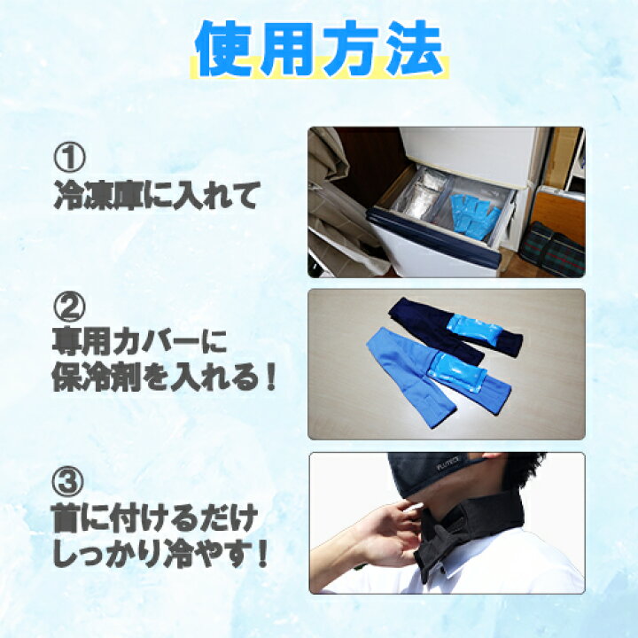 楽天市場】熱中症対策グッズ ネッククーラー 冷感 最強 保冷剤付き 暑 