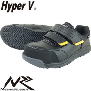 安全靴 日進ゴム ハイパーV 静電 JSAA A種認定 プロスニーカー(マジック) #233 マジックテープ JSAA規格 プロテクティブスニーカー 耐油 耐滑 防滑 制電 静電防止 サイズ豊富 22.5cm〜29.0cm メン
