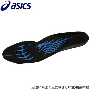 C\[ asics AVbNX EBWu 3D SOCKLINER HG 1273A007 ~