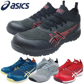 安全靴 asics アシックス WINJOB ウィンジョブ CP213 TS 1271A052 紐靴 JSAA規格 プロテクティブスニーカー 2021新作 新モデル