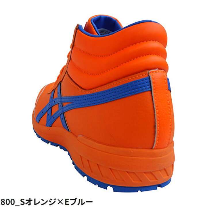 楽天市場】安全靴 ハイカット asics アシックス WINJOB ウィンジョブ 
