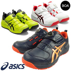 安全靴 asics アシックス WINJOB ウィンジョブ CP307 BOA 1273A028 ダイヤル式 JSAA規格 プロテクティブスニーカー