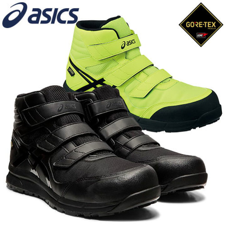 楽天市場】安全靴 ハイカット asics アシックス WINJOB ウィンジョブ 