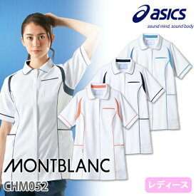 ケーシー 白衣 ジャケット CHM052 医療 asics アシックス レディース 女性用 半袖 医師 医者 看護師 ナース 医療用 病院 クリニック 人気 上衣 医務衣 診察衣 制菌 透け防止 吸汗 可愛い かわいい おしゃれ おすすめ