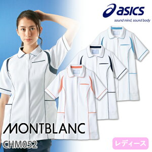 ケーシー 白衣 ジャケット CHM052 医療 asics アシックス レディース 女性用 半袖 医師 医者 看護師 ナース 医療用 病院 クリニック 人気 上衣 医務衣 診察衣 制菌 透け防止 吸汗 可愛い かわいい