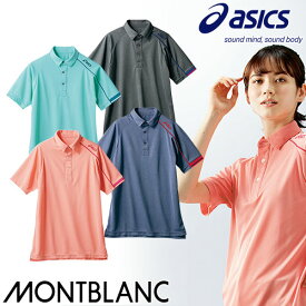 ポロシャツ 半袖 CHM305 asics アシックス シャツ 介護服 仕事着 メンズ レディース 男女兼用 介護 制服 ユニフォーム 介護士 ヘルパー 介護施設 ポリエステル カジュアル おしゃれ かわいい 可愛い かっこいい