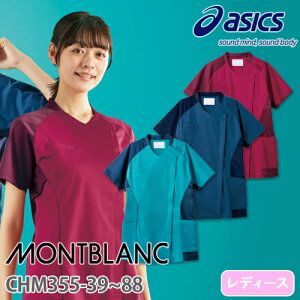 スクラブ 白衣 医療 asics アシックス レディース 女性用 半袖 CHM355 医師 医者 看護師 ナース 研修医 人気 手術衣 オペ着 制服 ユニフォーム ストレッチ 伸びる 吸汗 制電 速乾 軽い 病院 小児科