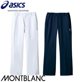 メンズ スクラブ パンツ asics アシックス CHM651 白衣 ズボン 白パンツ 白ズボン 男性用 医療用 人気 制服 ユニフォーム 医師 看護師 歯科 歯科衛生士 ストレッチ 伸びる おしゃれ かっこいい 動きやすい おすすめ