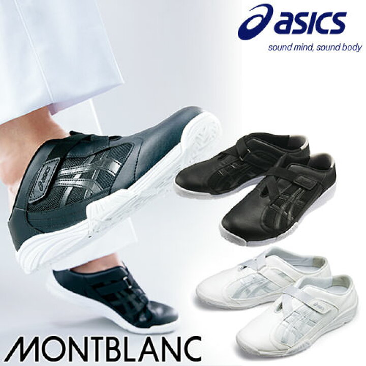 楽天市場】ケアウォーカー700 スニーカー asics アシックス FMC700 