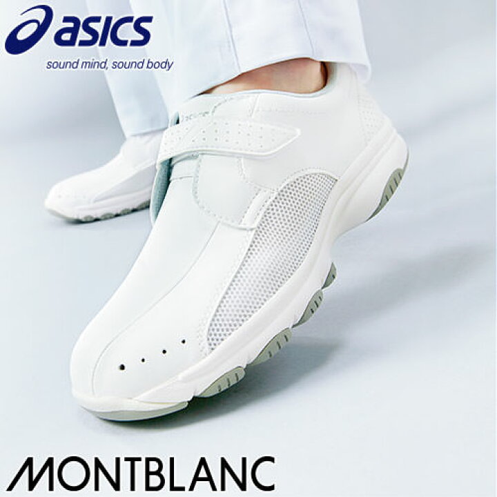 楽天市場】ナースウォーカー202 スニーカー asics アシックス FMN202 