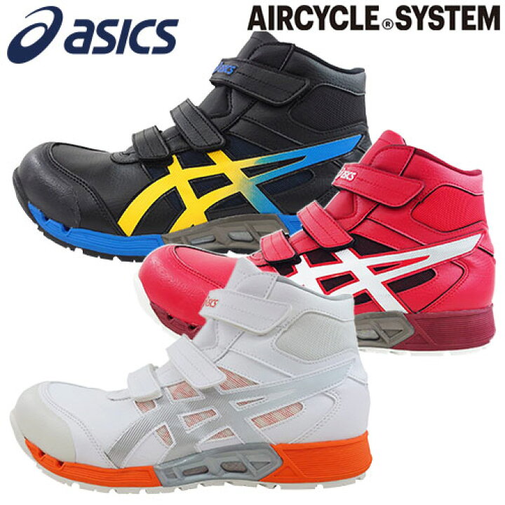 楽天市場】安全靴 ハイカット asics アシックス WINJOB ウィンジョブ 