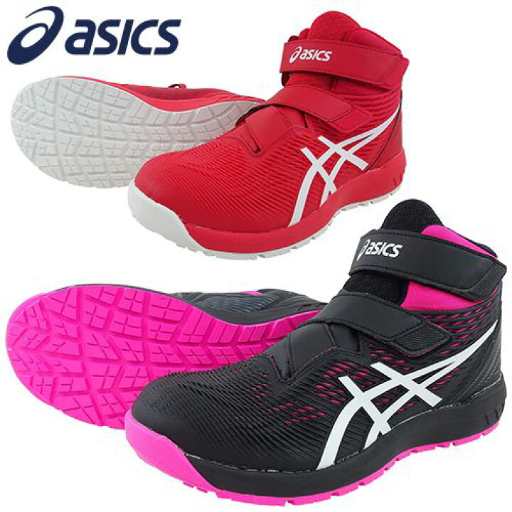楽天市場】安全靴 ハイカット asics アシックス WINJOB ウィンジョブ 