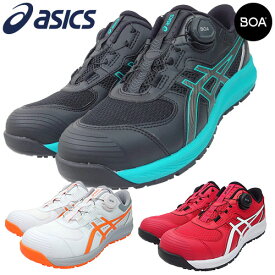 安全靴 asics アシックス WINJOB ウィンジョブ CP219 BOA 1273A092 ダイヤル式 JSAA規格 プロテクティブスニーカー サイドマウントダイヤル 耐油 耐滑 反射材 ローカット メッシュ 足への負担軽減 疲れにくい