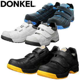 安全靴 ドンケル DONKEL ダイナスティ 短靴マジック DYPR-11M、DYPR-22M、DYPR-24M マジックテープ JSAA規格 プロテクティブスニーカー プロ仕様 耐滑 衝撃吸収