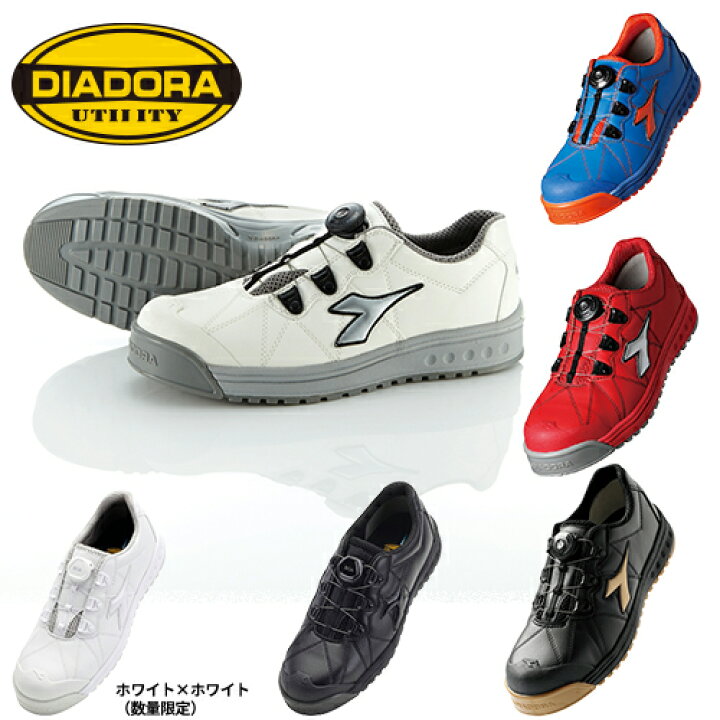 楽天市場 安全靴 ディアドラ Diadora スニーカー フィンチ レディース メンズ シューズ 靴 Finch Fc 181 Fc 292 Fc 3 Fc 474 ダイヤル式 Jsaa規格 プロテクティブスニーカー 人気 おしゃれ カジュアル カッコいい 作業服 安全靴 安全帯のまもる君
