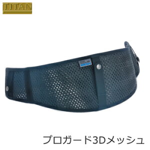 ė~p(S)⏕pbh TR[i^C^/TITANj xgp T|[^[ vK[h3D bVf PGME ԍ ɂ݊ɘa