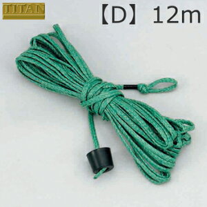 ^C^ TITAN TR[ 񃍁[v 12m SEFCgtPP[v FAB-D-12m SubN IvV ̖h~ ėj~ ėh~ h~ Z[teB[ubN  h S ėh