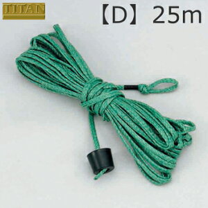 ^C^ TITAN TR[ 񃍁[v 25m SEFCgtPP[v FAB-D-25m SubN IvV ̖h~ ėj~ ėh~ h~ Z[teB[ubN  h S ėh