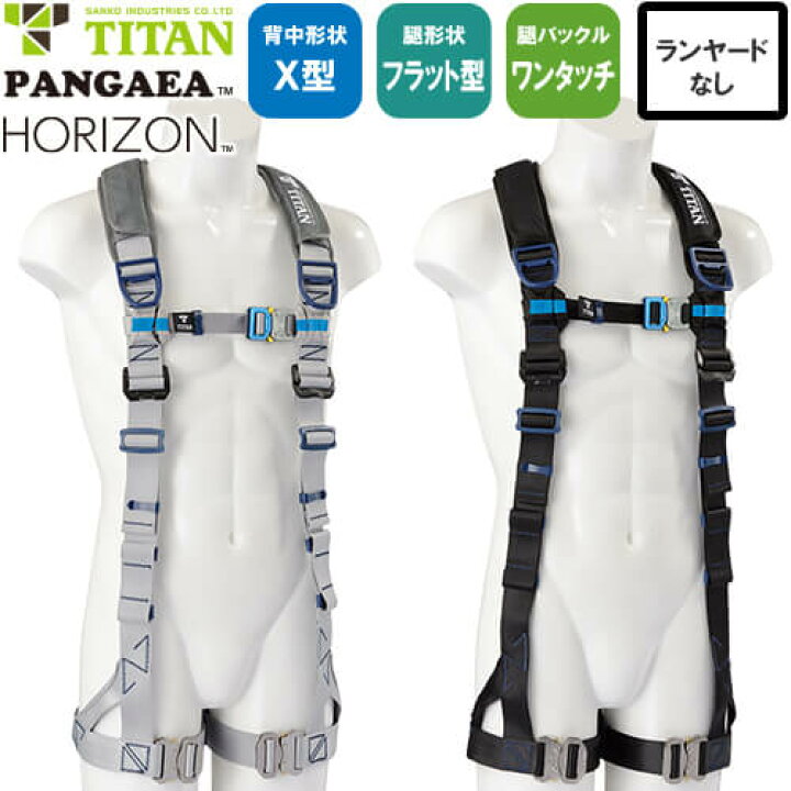 楽天市場】安全帯 タイタン TITAN サンコー フルハーネス 新規格 墜落 